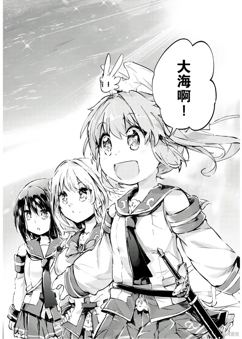 明明是以剑士为目标入学的 魔法适性却有9999！？,第30话,第16张