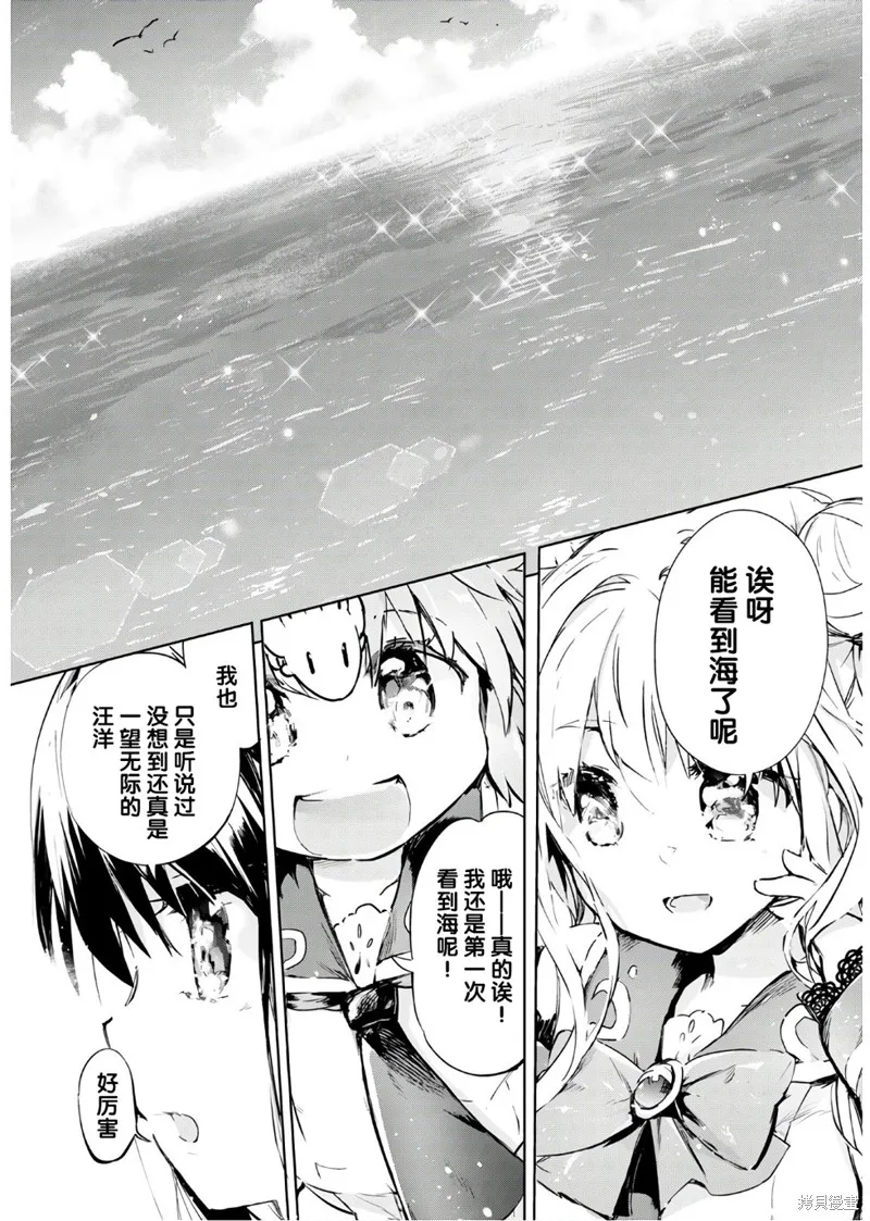 明明是以剑士为目标入学的 魔法适性却有9999！？,第30话,第17张