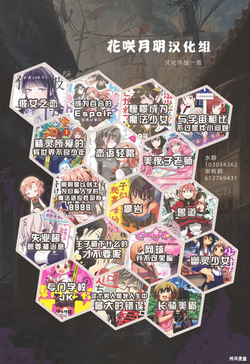 明明是以剑士为目标入学的 魔法适性却有9999！？,第30话,第33张