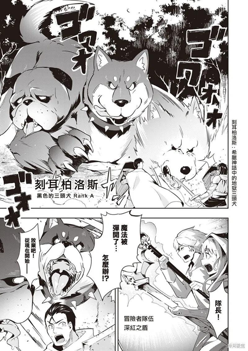 明明是以剑士为目标入学的 魔法适性却有9999！？,第43话,第15张
