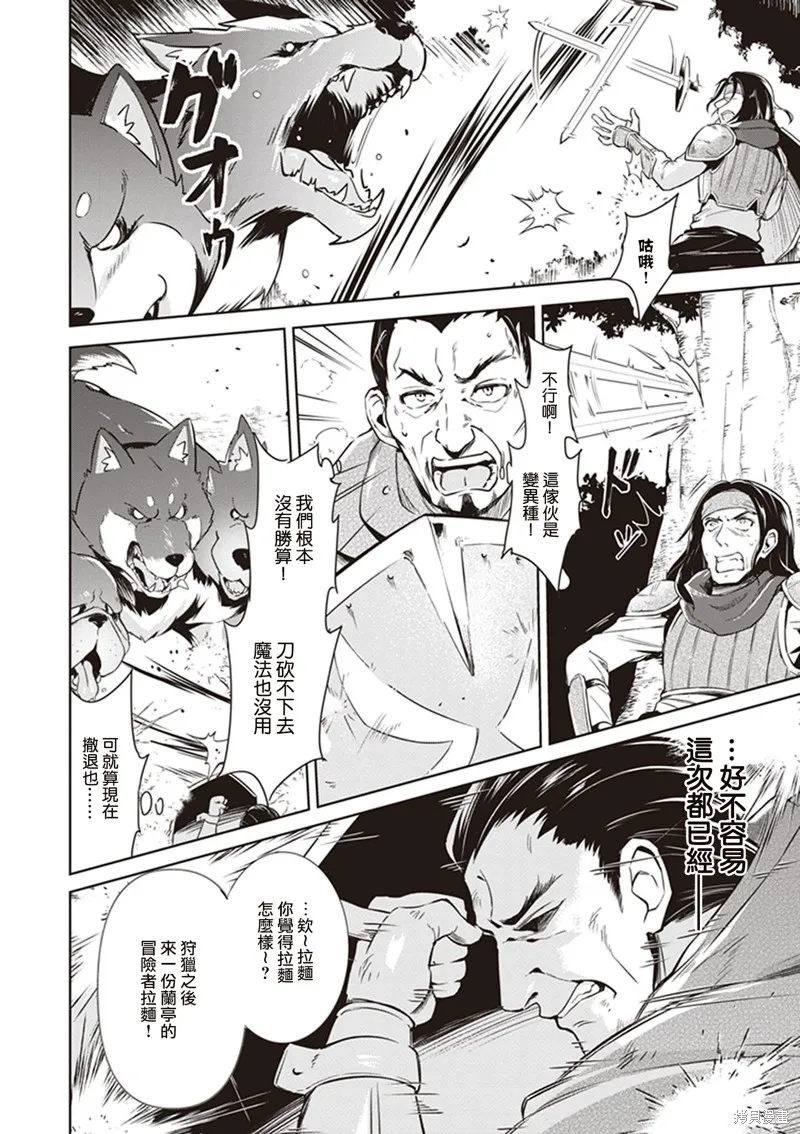 明明是以剑士为目标入学的 魔法适性却有9999！？,第43话,第16张
