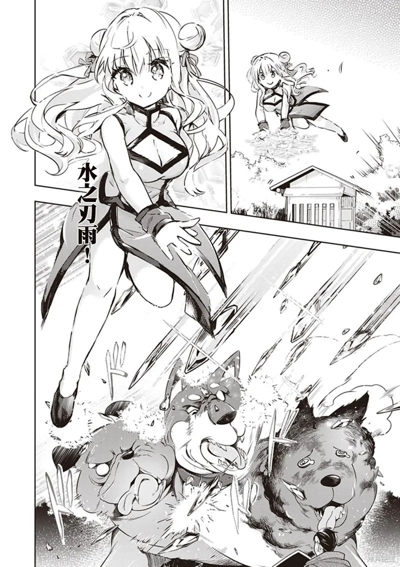 明明是以剑士为目标入学的 魔法适性却有9999！？,第43话,第18张