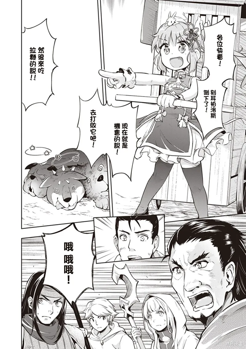 明明是以剑士为目标入学的 魔法适性却有9999！？,第43话,第20张