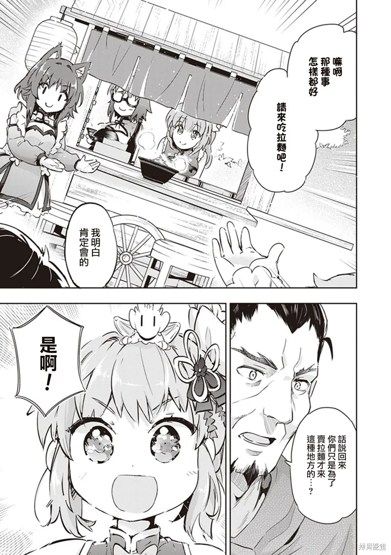 明明是以剑士为目标入学的 魔法适性却有9999！？,第43话,第23张
