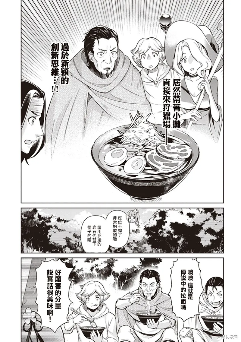 明明是以剑士为目标入学的 魔法适性却有9999！？,第43话,第24张