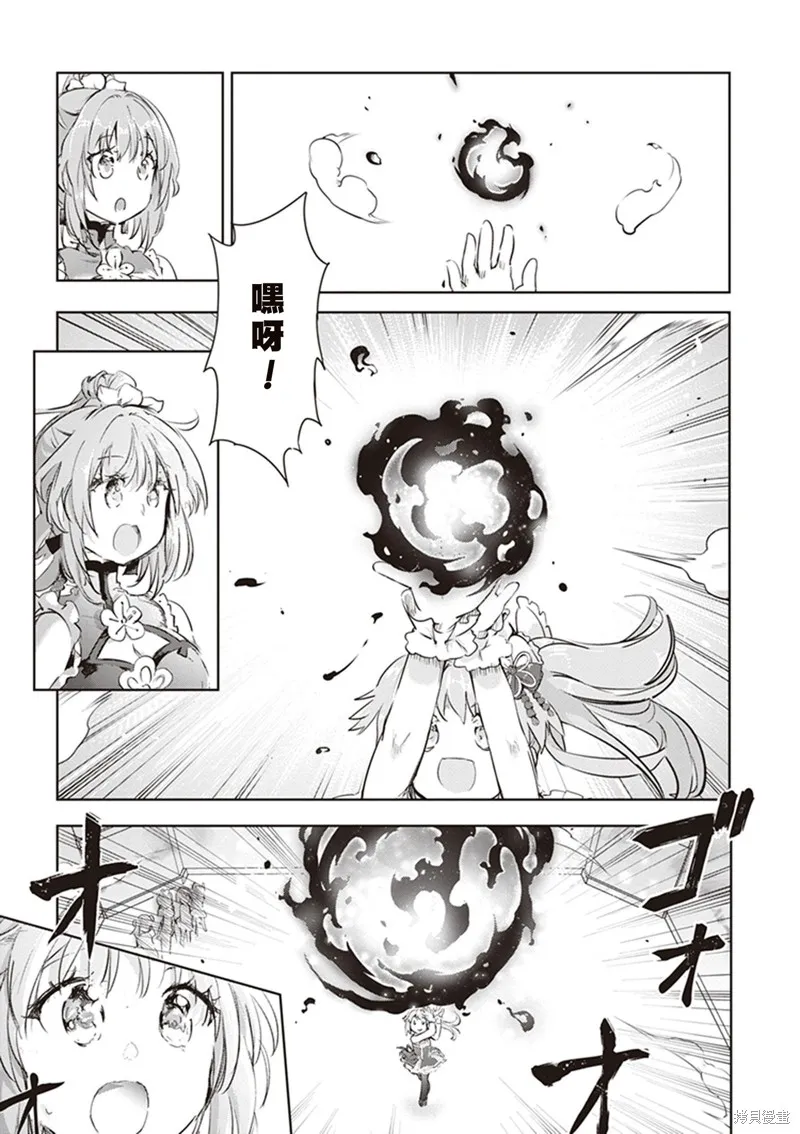 明明是以剑士为目标入学的 魔法适性却有9999！？,第43话,第5张