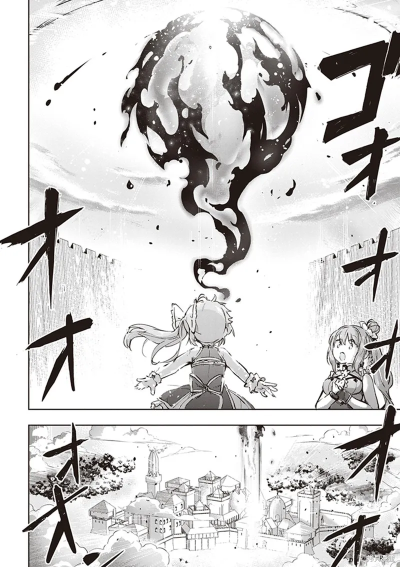 明明是以剑士为目标入学的 魔法适性却有9999！？,第43话,第6张