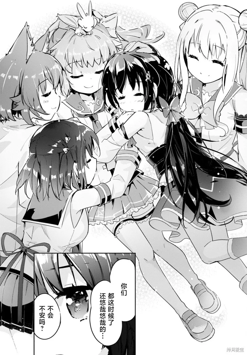 明明是以剑士为目标入学的 魔法适性却有9999！？,第50话,第28张