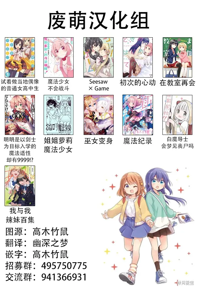 明明是以剑士为目标入学的 魔法适性却有9999！？,第50话,第34张
