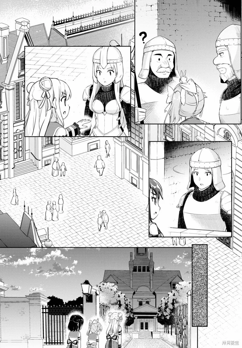 明明是以剑士为目标入学的 魔法适性却有9999！？,第47话,第12张