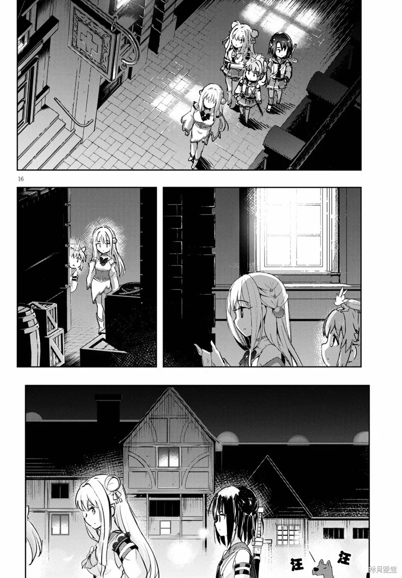 明明是以剑士为目标入学的 魔法适性却有9999！？,第47话,第17张