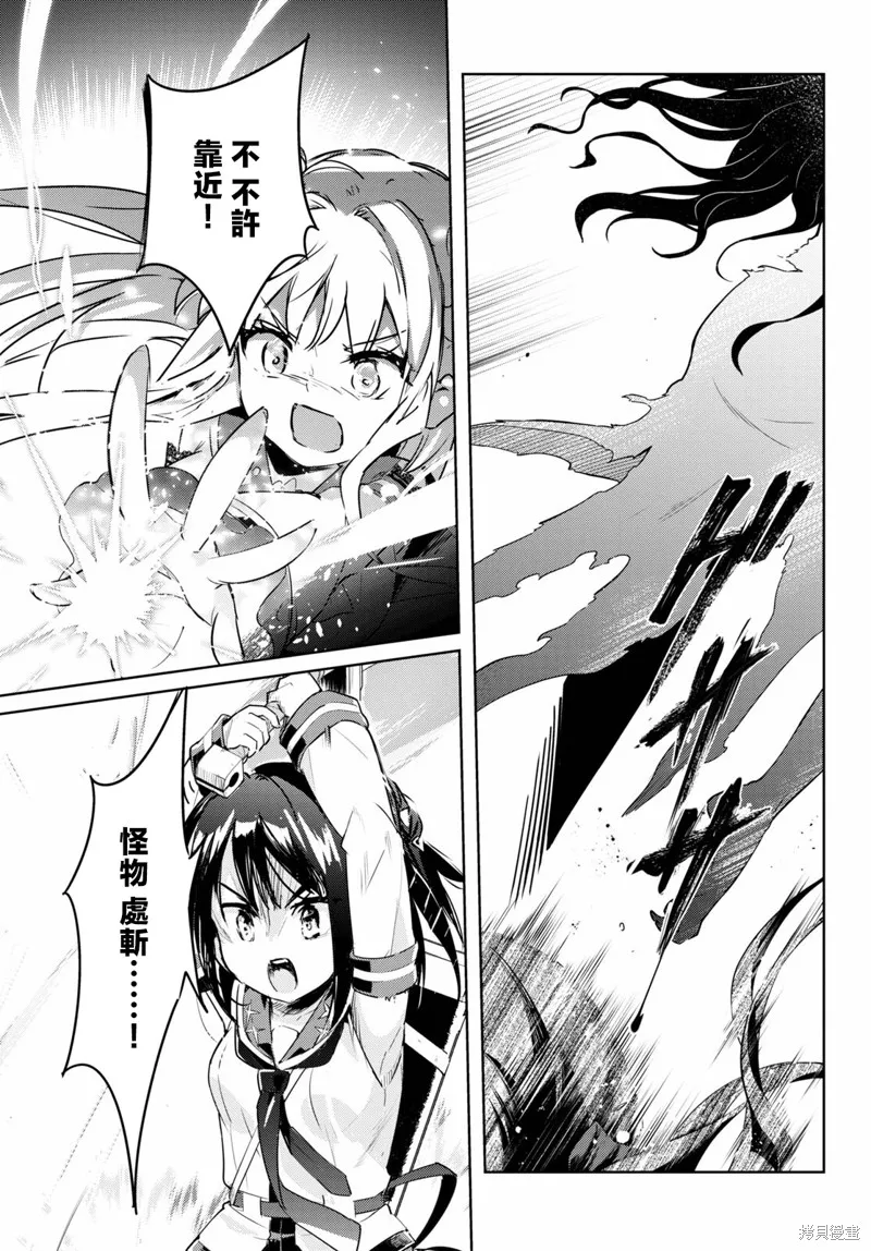 明明是以剑士为目标入学的 魔法适性却有9999！？,第47话,第26张