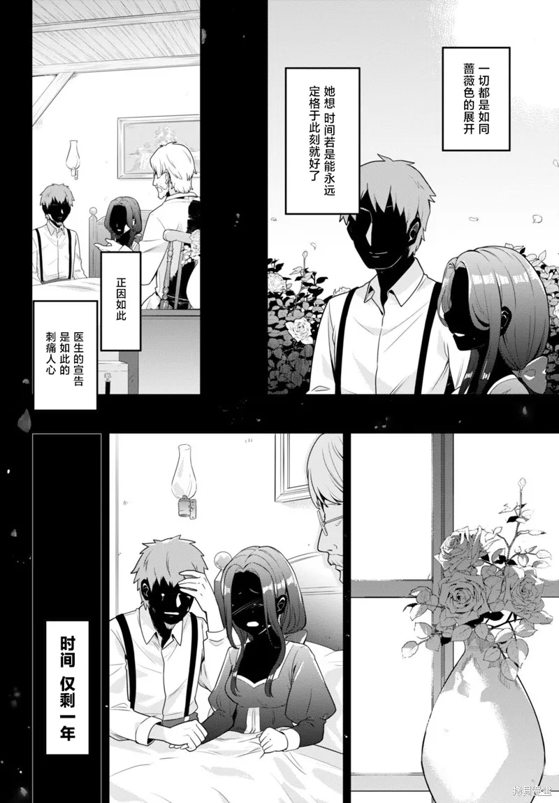 明明是以剑士为目标入学的 魔法适性却有9999！？,第49话,第10张
