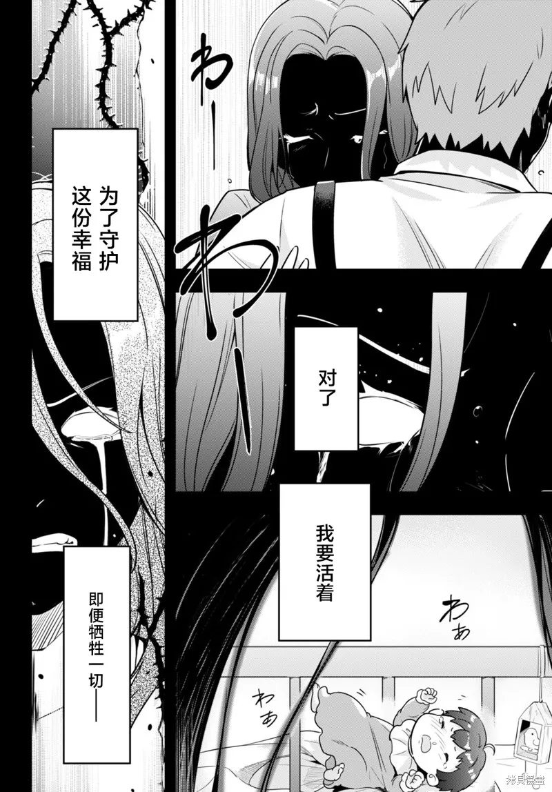 明明是以剑士为目标入学的 魔法适性却有9999！？,第49话,第12张