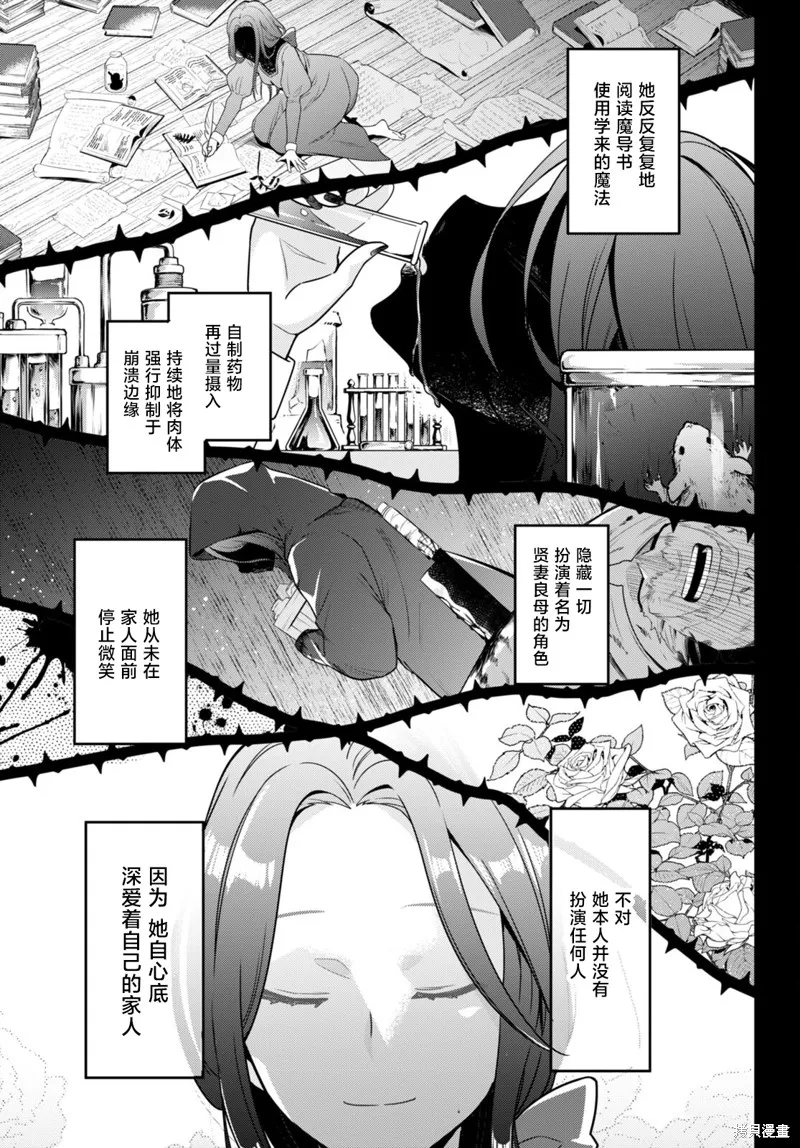 明明是以剑士为目标入学的 魔法适性却有9999！？,第49话,第13张