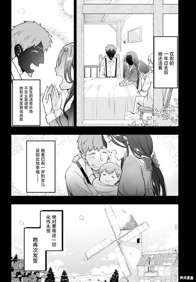 明明是以剑士为目标入学的 魔法适性却有9999！？,第49话,第14张