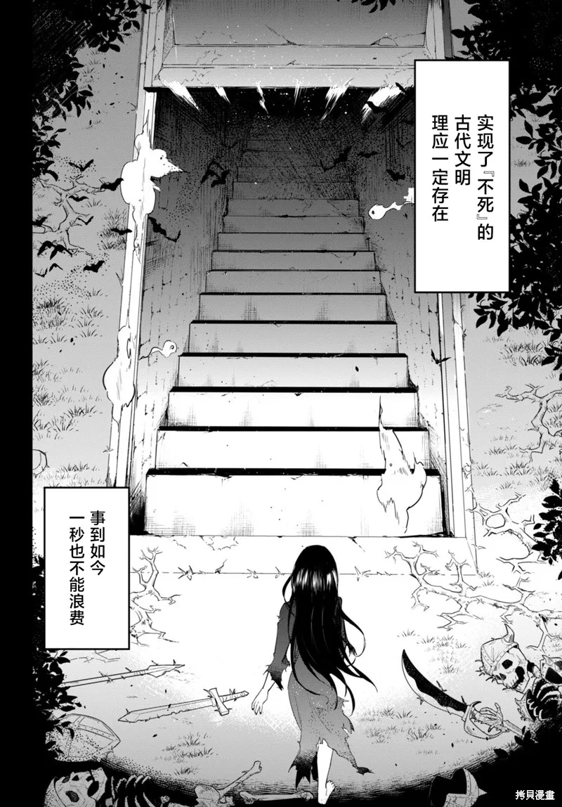 明明是以剑士为目标入学的 魔法适性却有9999！？,第49话,第18张