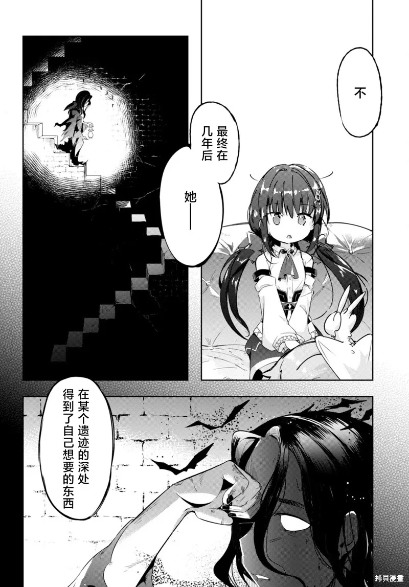 明明是以剑士为目标入学的 魔法适性却有9999！？,第49话,第20张