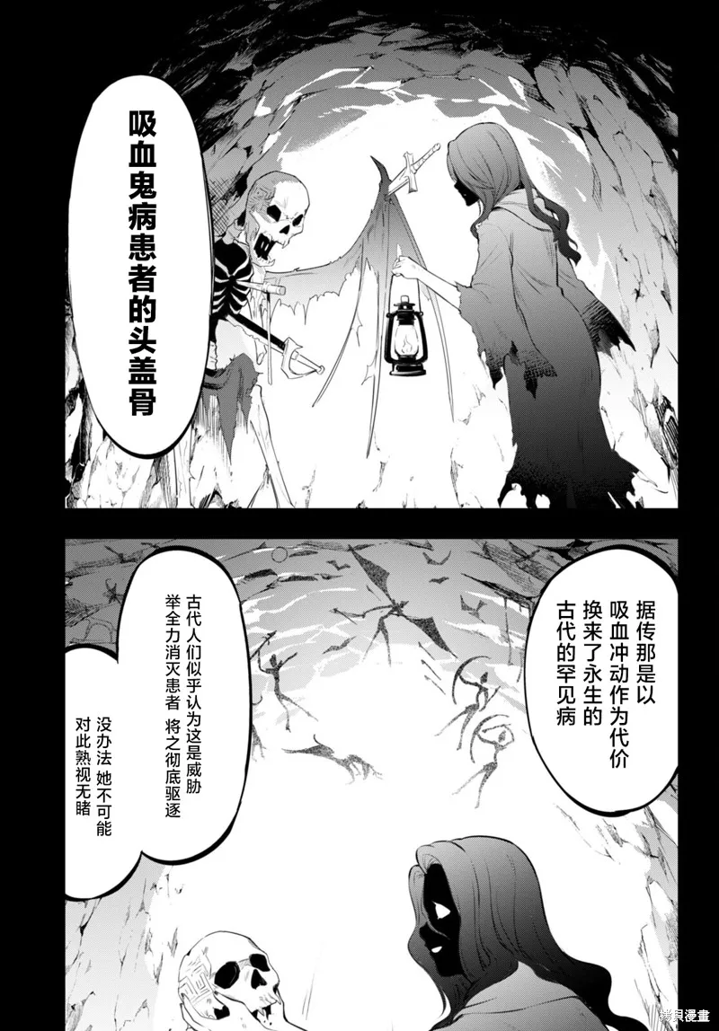 明明是以剑士为目标入学的 魔法适性却有9999！？,第49话,第21张