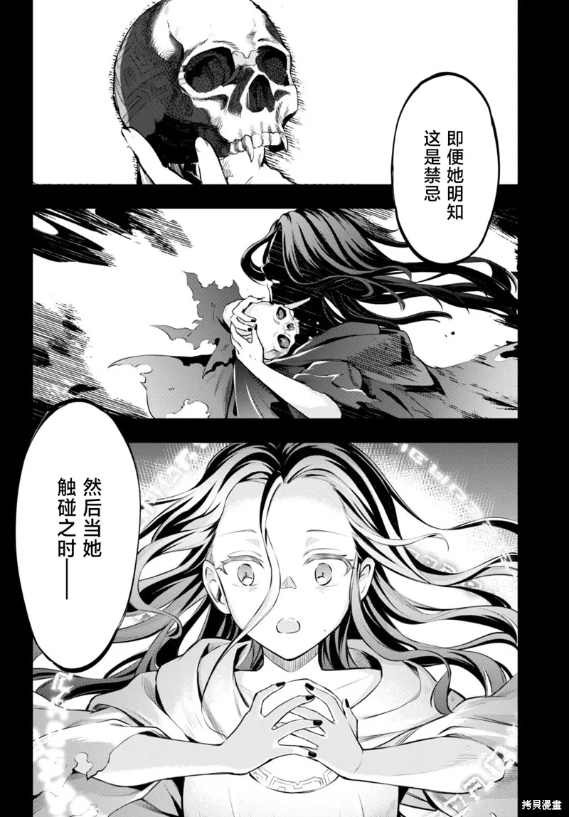明明是以剑士为目标入学的 魔法适性却有9999！？,第49话,第22张