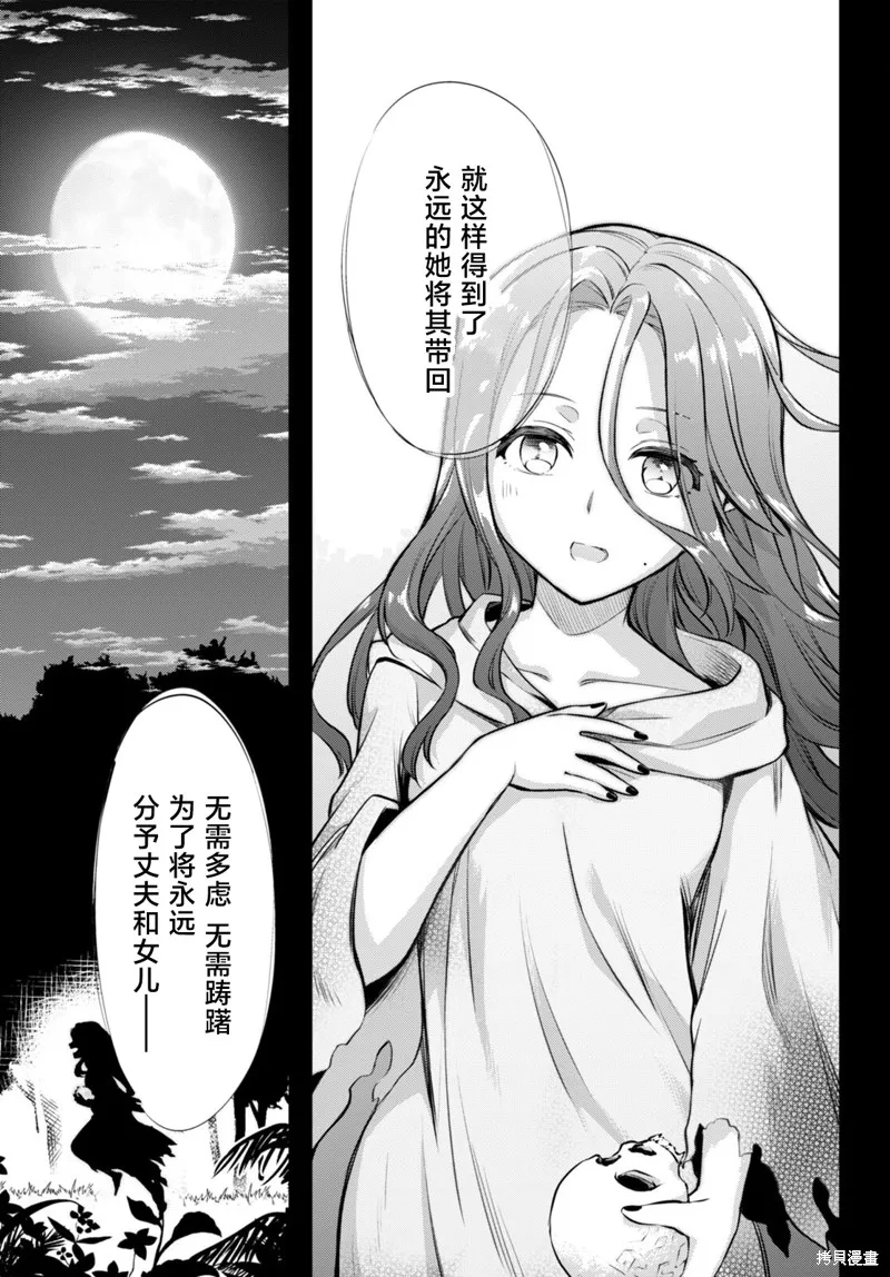 明明是以剑士为目标入学的 魔法适性却有9999！？,第49话,第23张