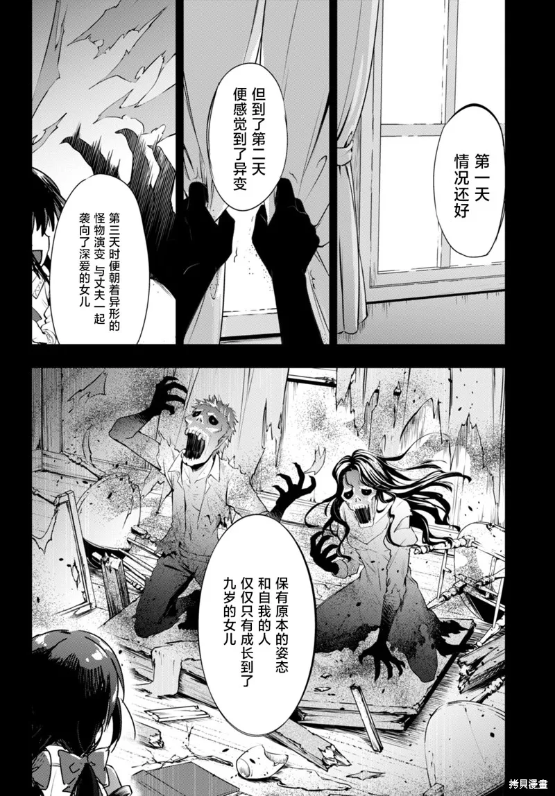 明明是以剑士为目标入学的 魔法适性却有9999！？,第49话,第26张