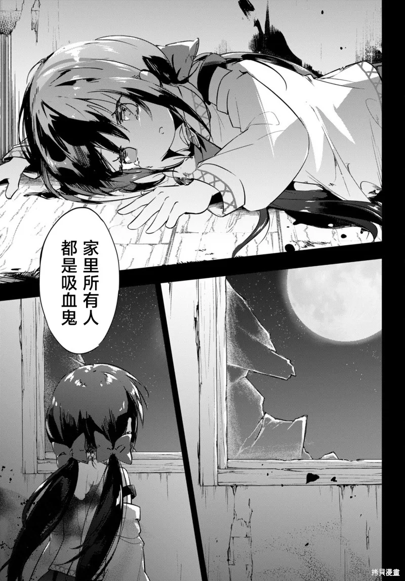 明明是以剑士为目标入学的 魔法适性却有9999！？,第49话,第27张