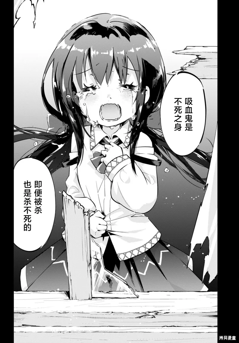 明明是以剑士为目标入学的 魔法适性却有9999！？,第49话,第28张