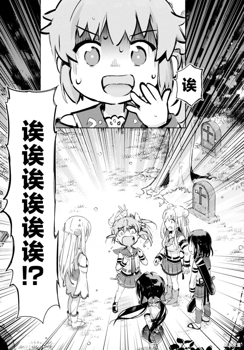 明明是以剑士为目标入学的 魔法适性却有9999！？,第49话,第8张