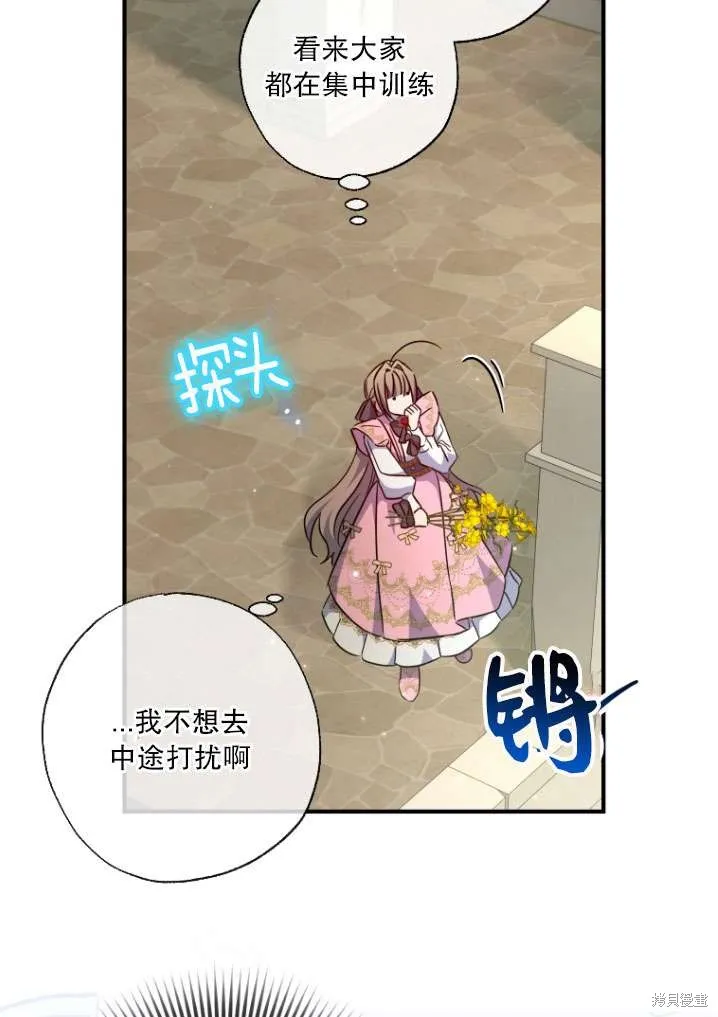 被大公家領養的聖女,第40话,第34张