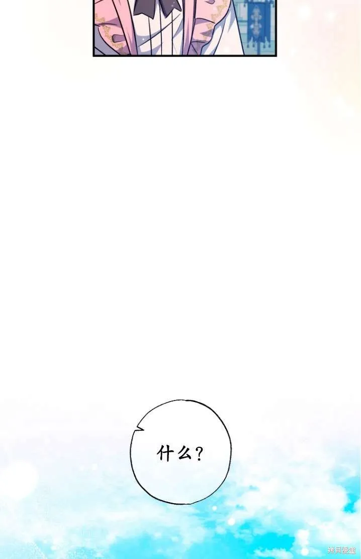 被大公家領養的聖女,第40话,第60张