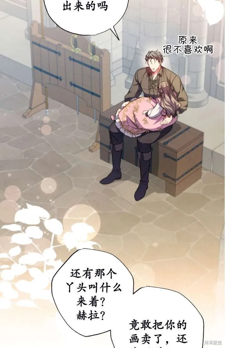 被大公家領養的聖女,第40话,第62张