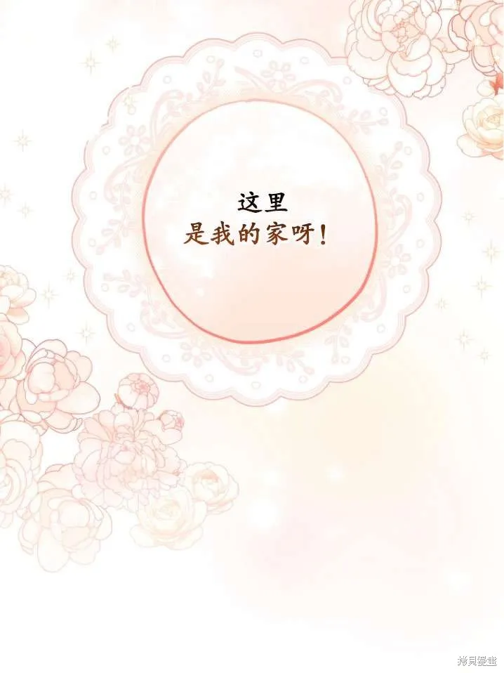 被大公家領養的聖女,第40话,第78张