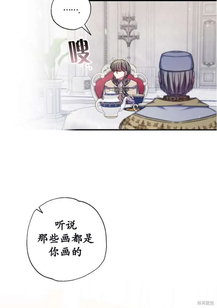 被大公家領養的聖女,第40话,第8张