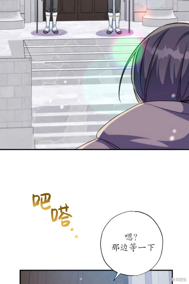 被大公家領養的聖女,第39话,第41张
