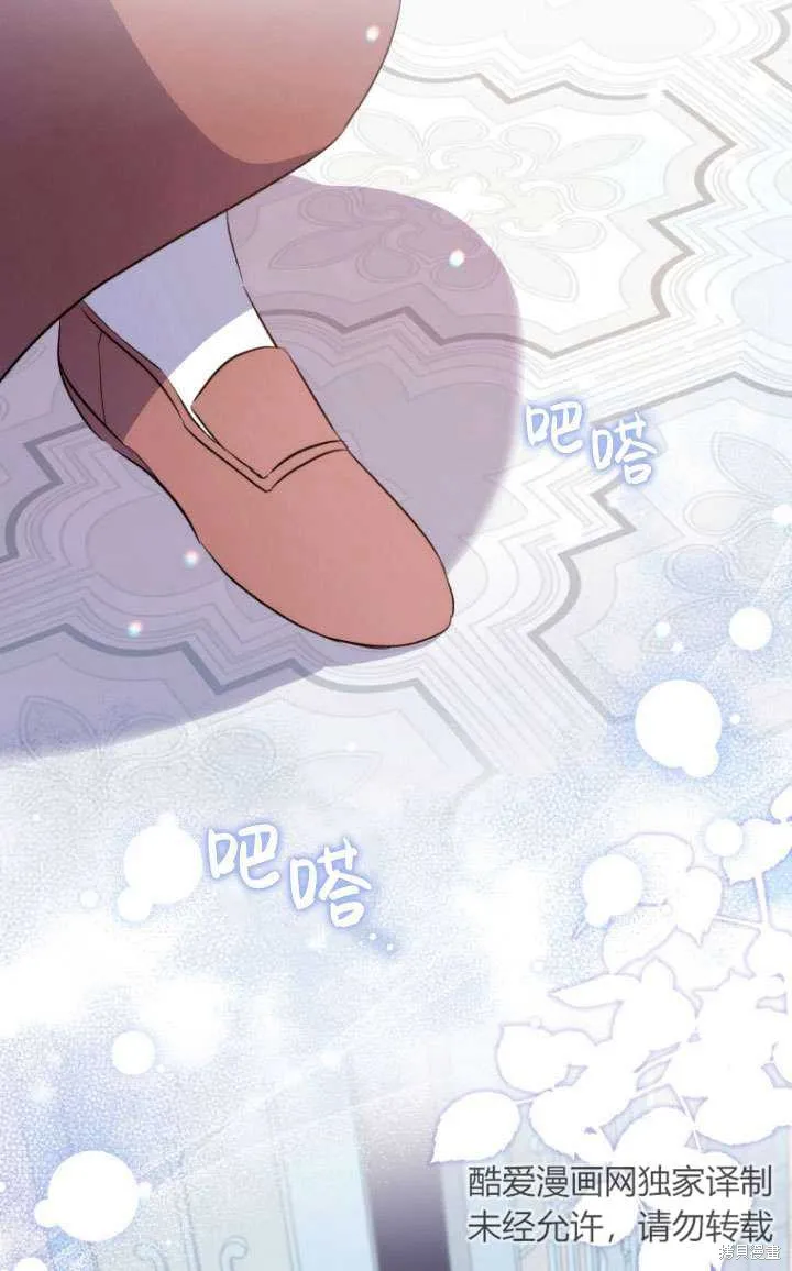 被大公家領養的聖女,第39话,第64张