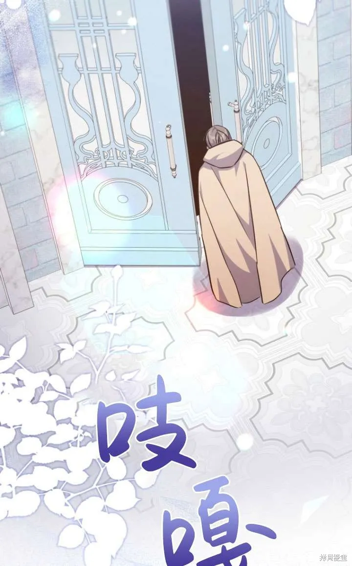 被大公家領養的聖女,第39话,第65张