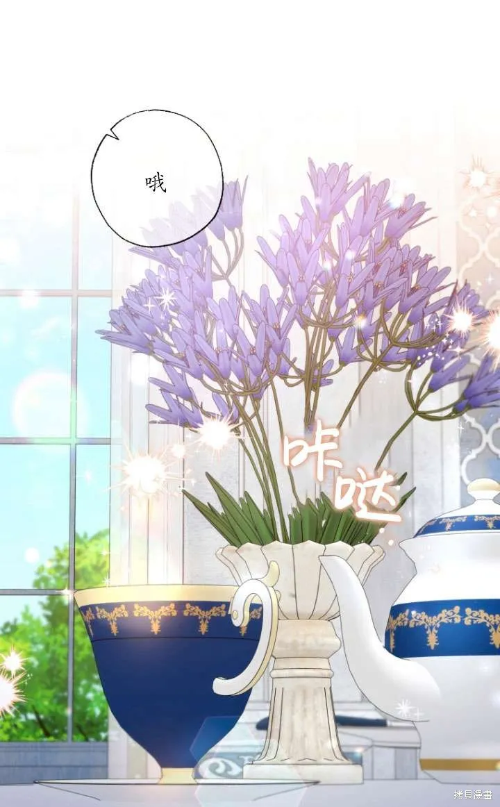被大公家領養的聖女,第39话,第67张