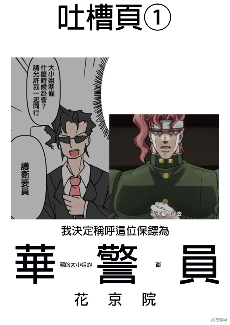 在自家自然女裝的男生,第30部 水族馆篇2,第6张
