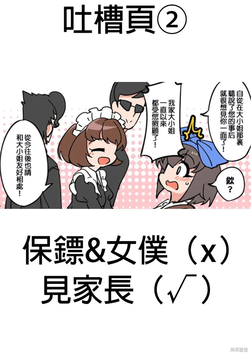 在自家自然女裝的男生,第30部 水族馆篇2,第7张