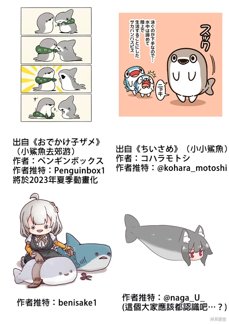 在自家自然女裝的男生,第30部 水族馆篇3,第10张