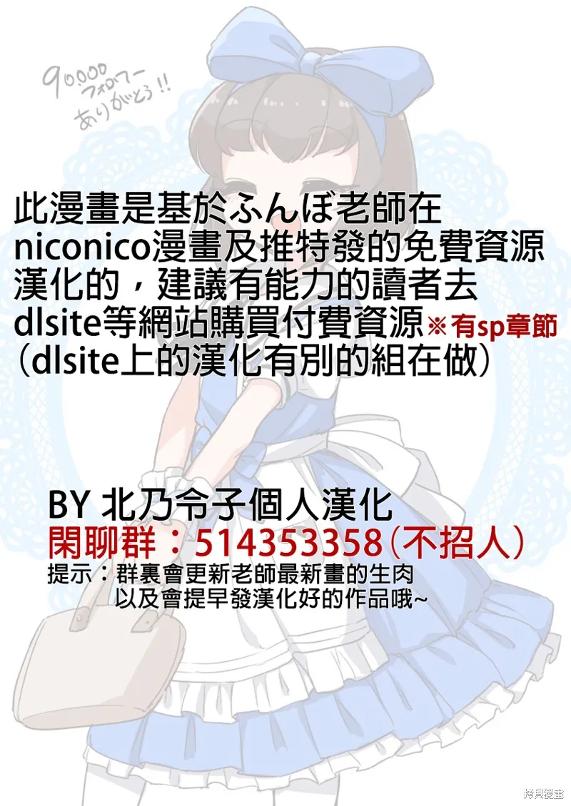 在自家自然女裝的男生,第30部 水族馆篇3,第11张
