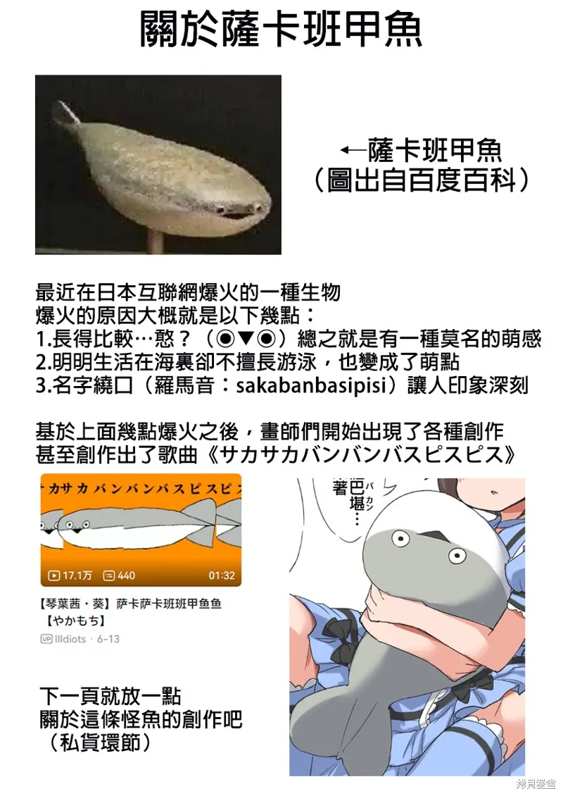 在自家自然女裝的男生,第30部 水族馆篇3,第9张