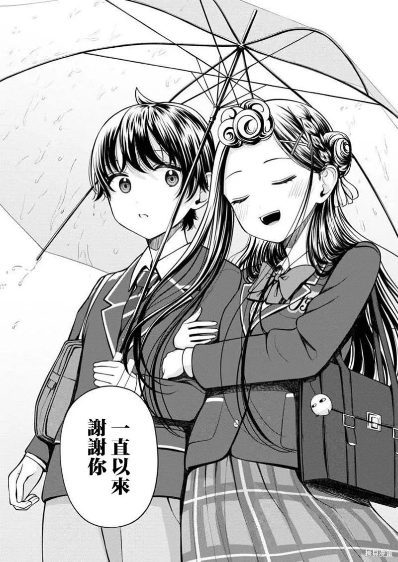 佐佐木同學有點點厲害,第8.2話,第10张