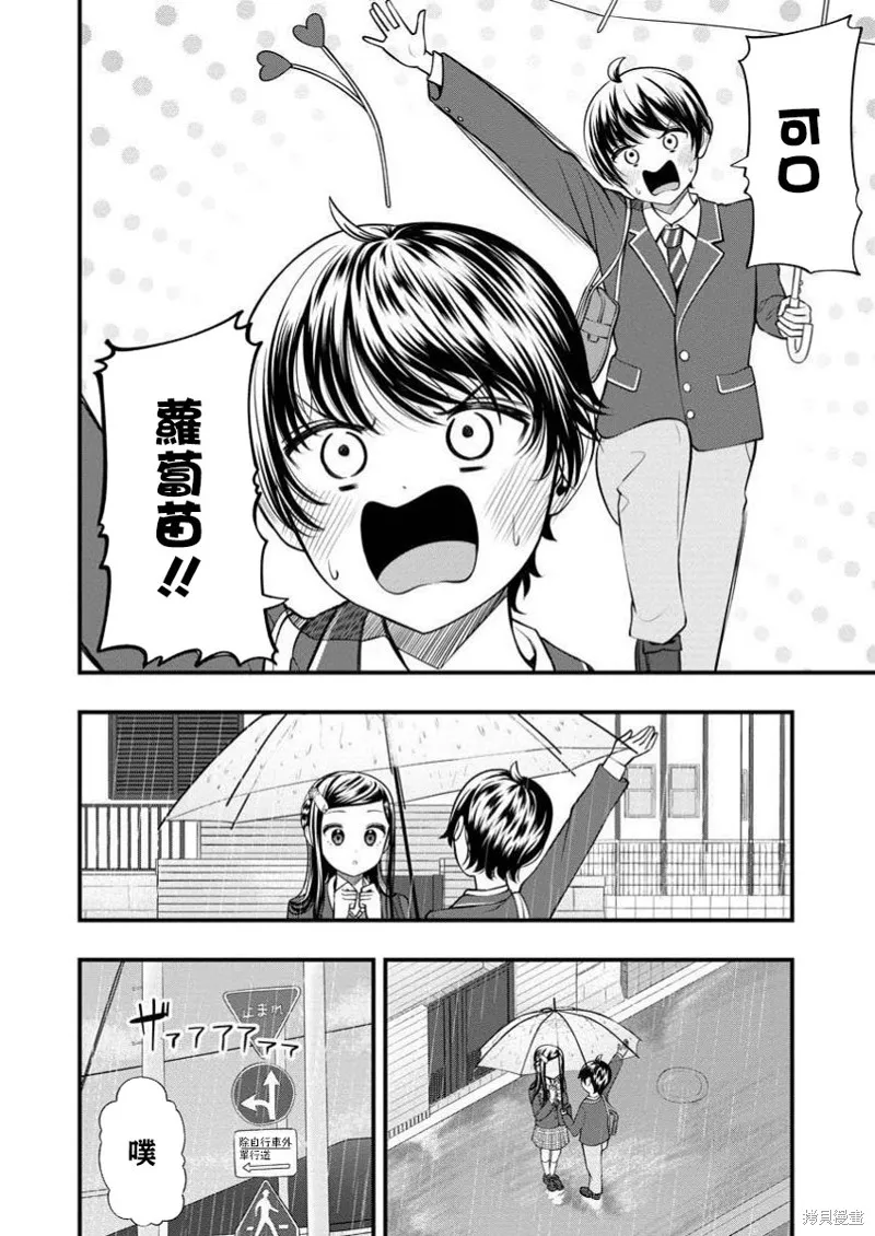 佐佐木同學有點點厲害,第8.2話,第2张
