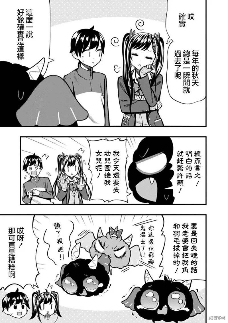 佐佐木同學有點點厲害,第13.1話,第21张