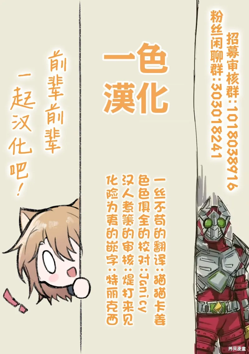 佐佐木同學有點點厲害,第15.2話,第14张