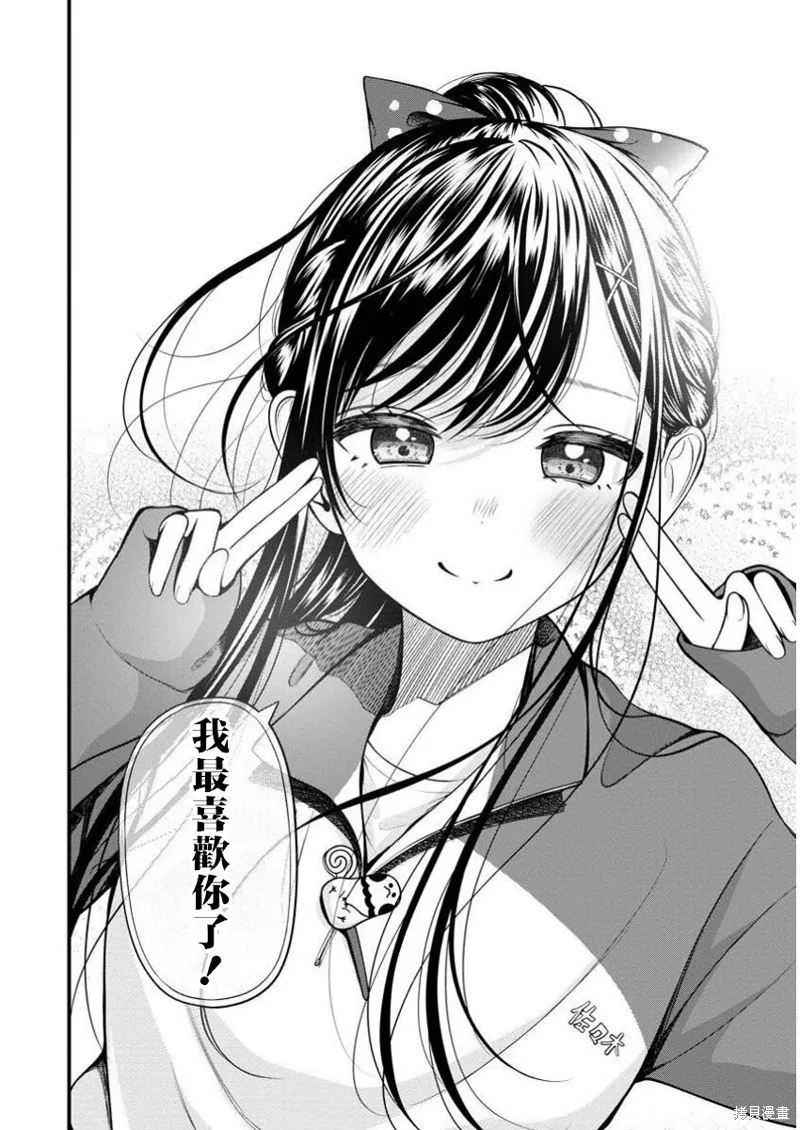 佐佐木同學有點點厲害,第7.2話,第7张