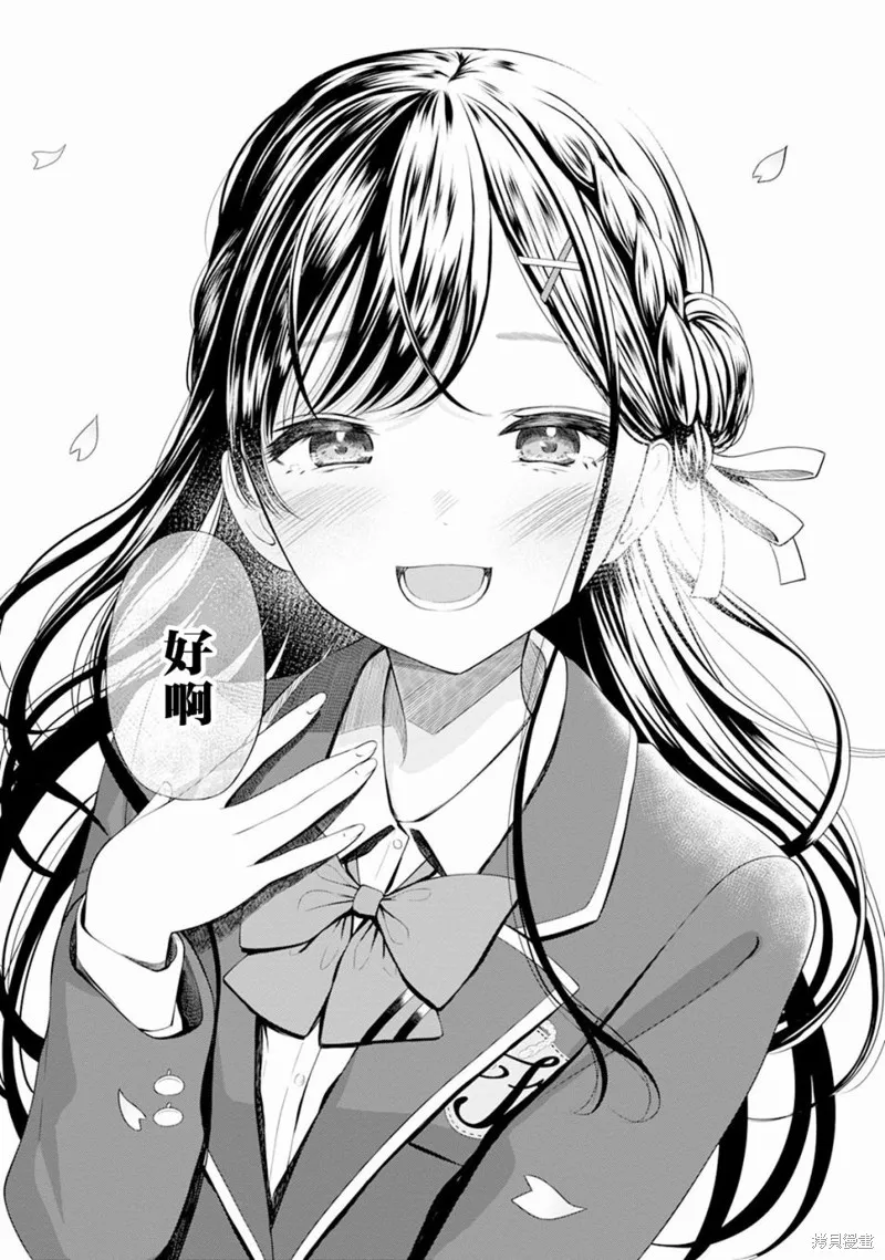 佐佐木同學有點點厲害,第01話,第11张
