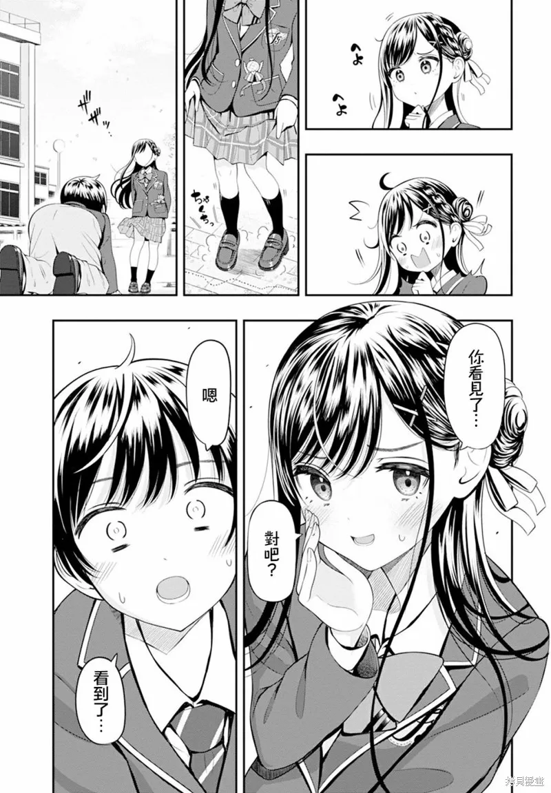 佐佐木同學有點點厲害,第01話,第6张